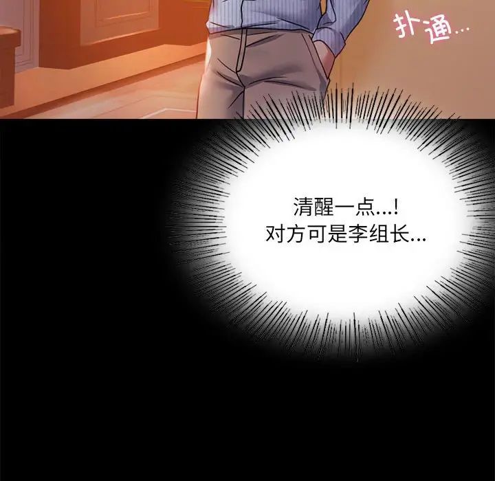 背叛的开始第15話