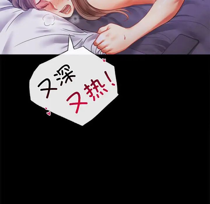 背叛的开始第15話