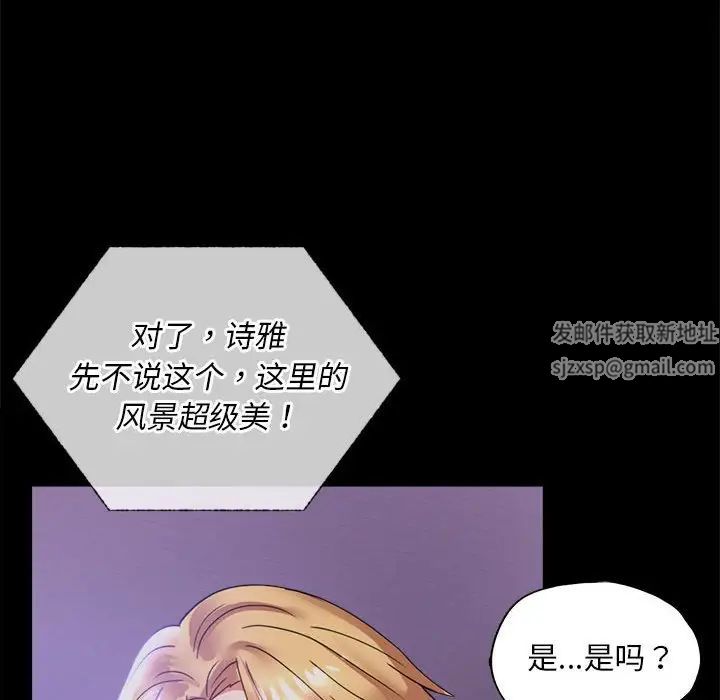 背叛的开始第15話