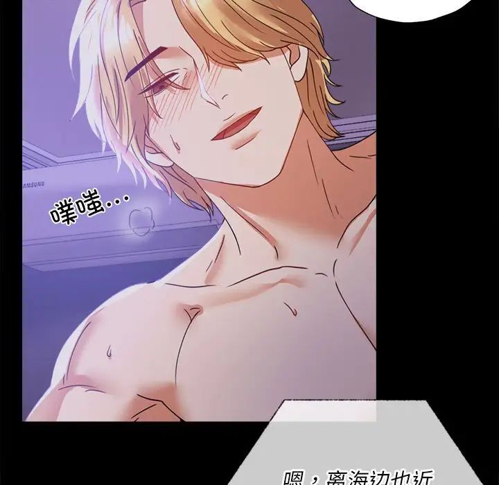 背叛的开始第15話