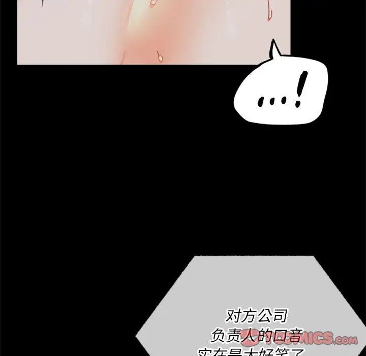 背叛的开始第15話