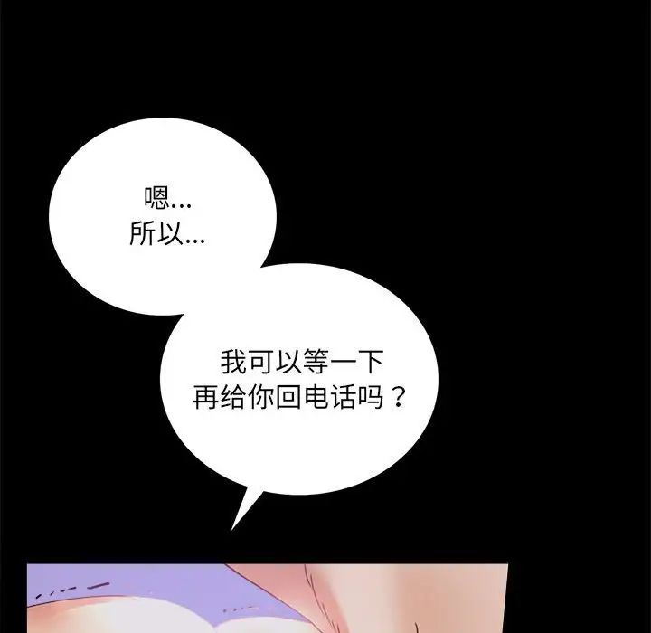 背叛的开始第15話