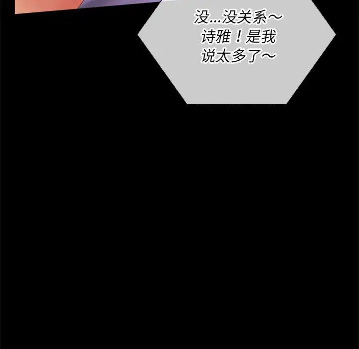 背叛的开始第15話