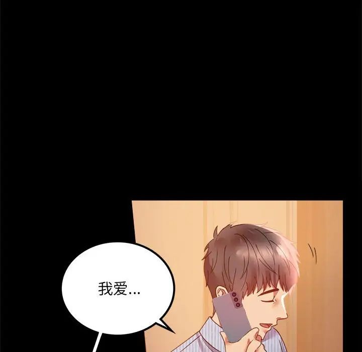 背叛的开始第15話