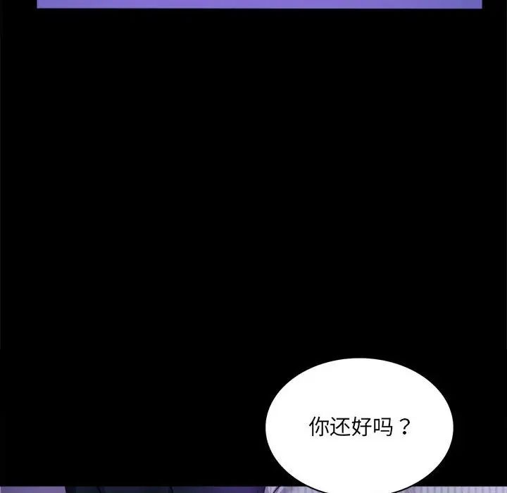 背叛的开始第15話