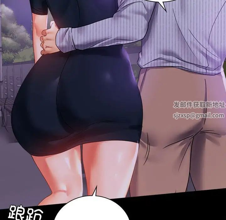 背叛的开始第15話