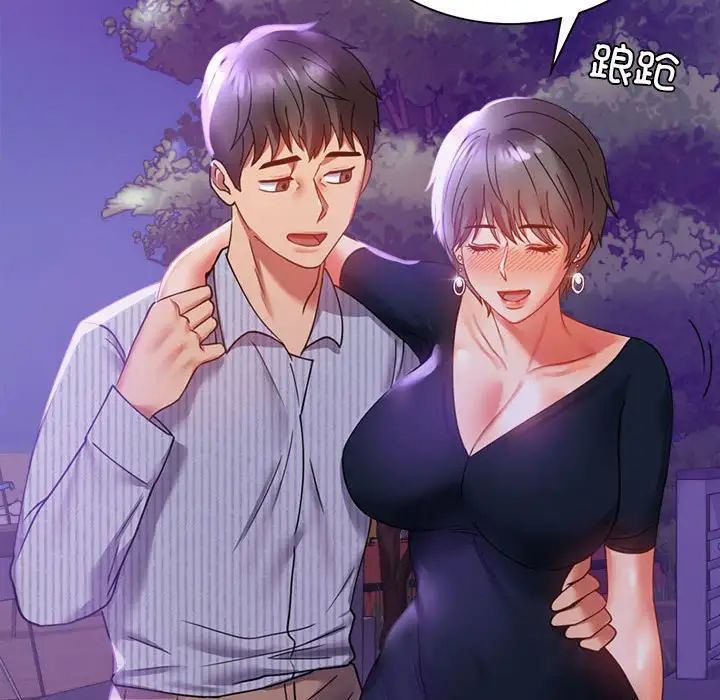 背叛的开始第15話