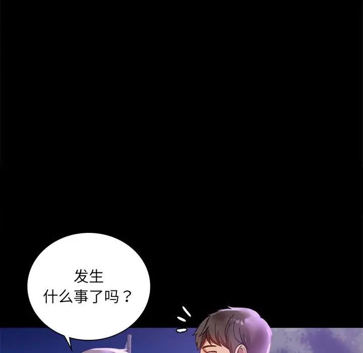 背叛的开始第15話