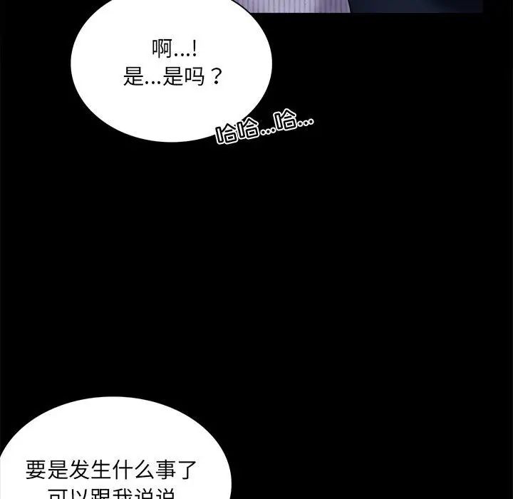 背叛的开始第15話