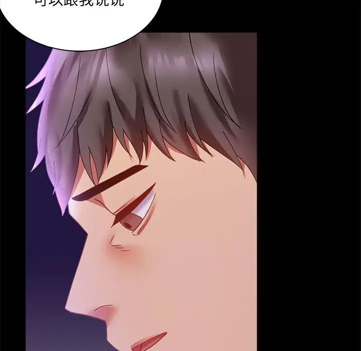 背叛的开始第15話