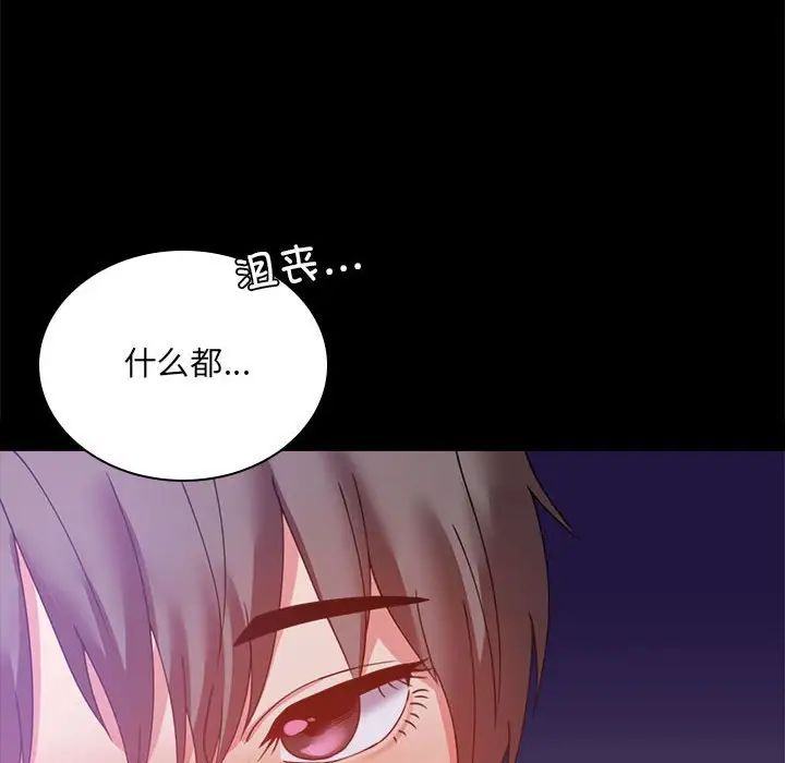 背叛的开始第15話