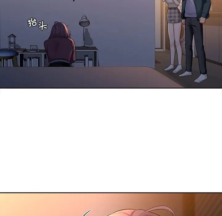 不当朋友当恋人第25話