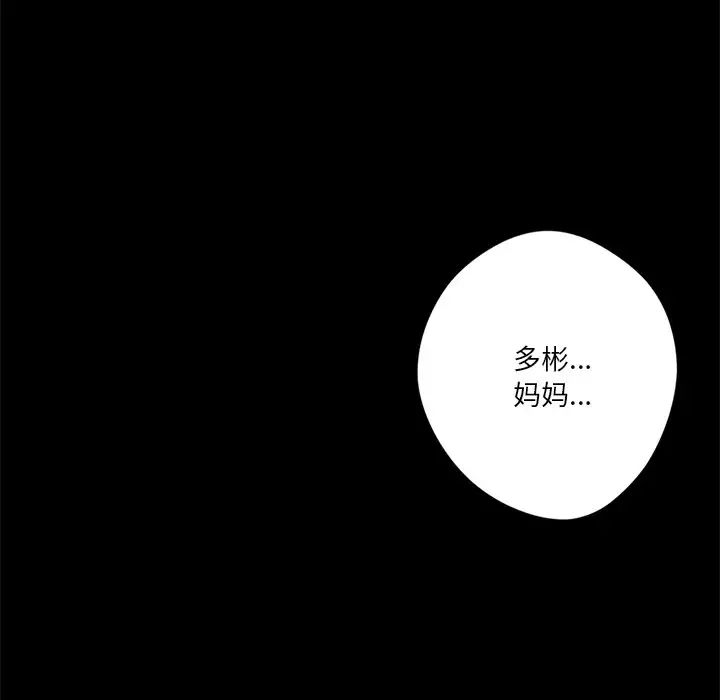 不当朋友当恋人第25話