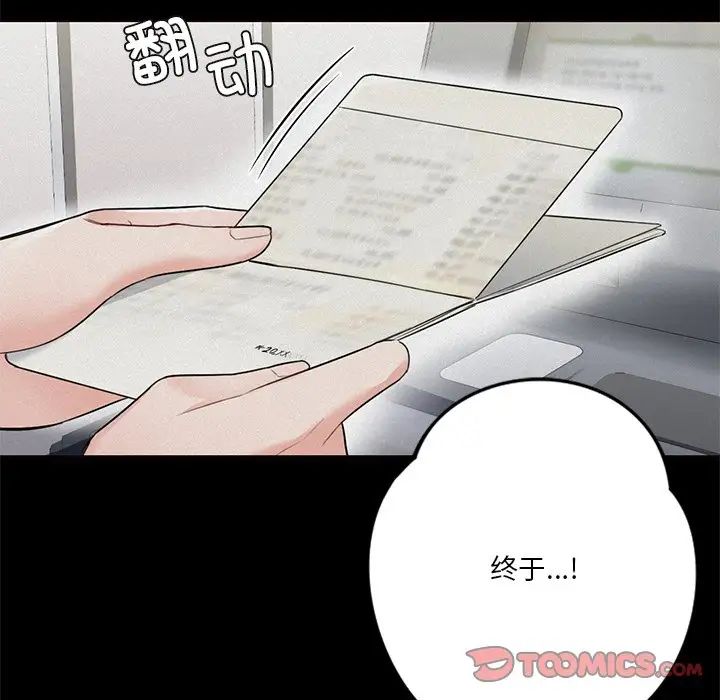 不当朋友当恋人第25話