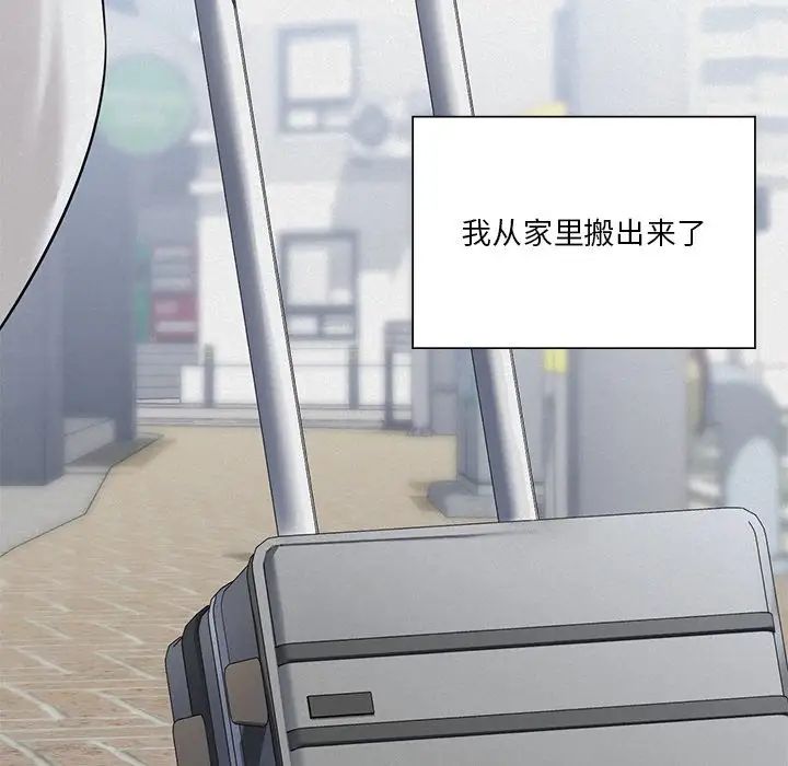 不当朋友当恋人第25話