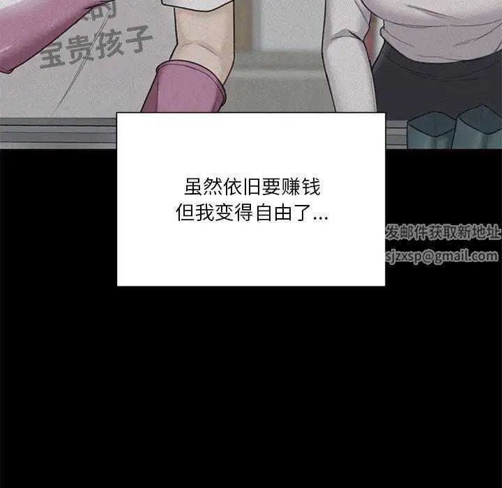 不当朋友当恋人第25話