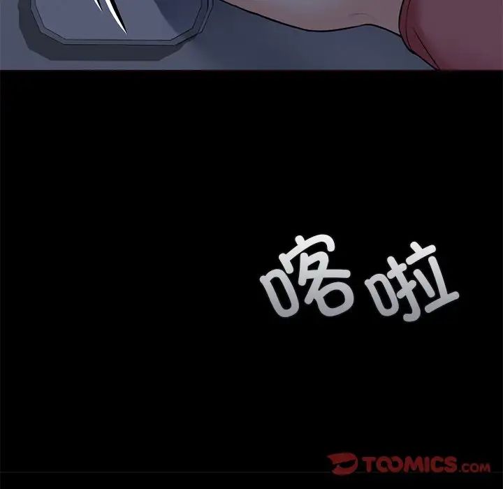 不当朋友当恋人第25話