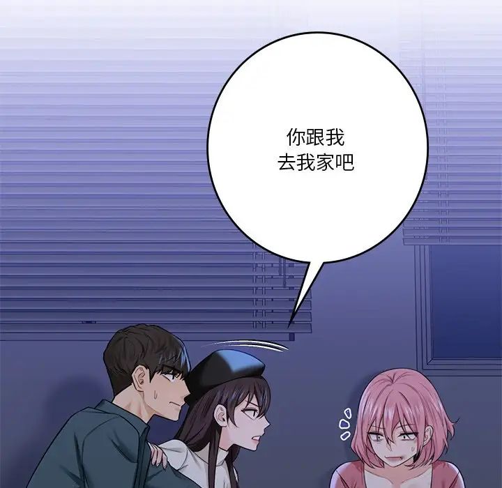 不当朋友当恋人第25話