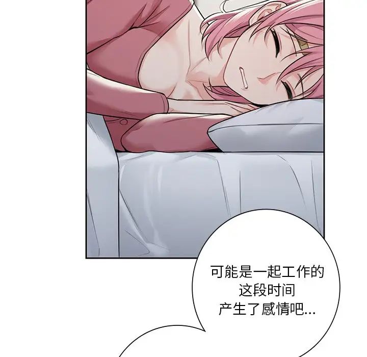 不当朋友当恋人第25話