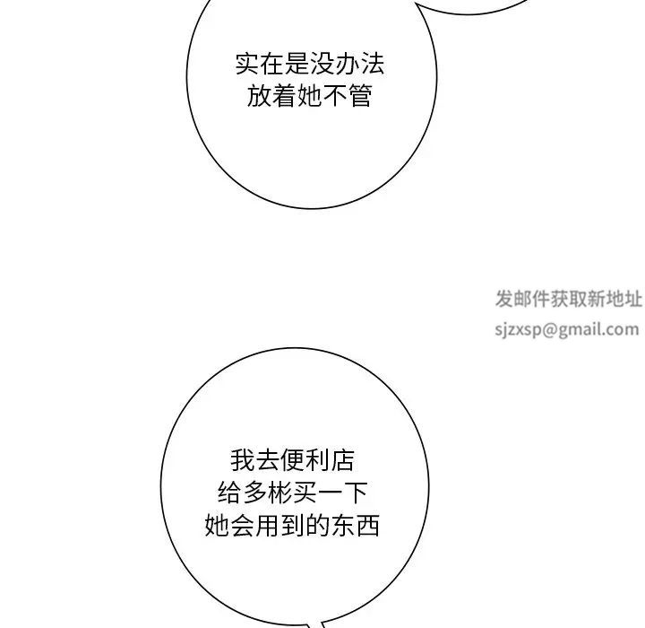 不当朋友当恋人第25話