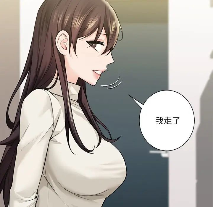 不当朋友当恋人第25話