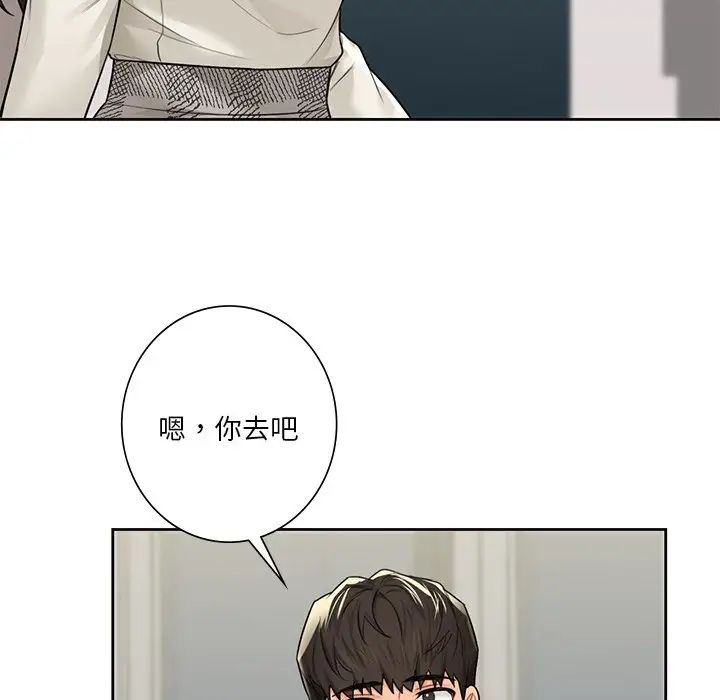 不当朋友当恋人第25話