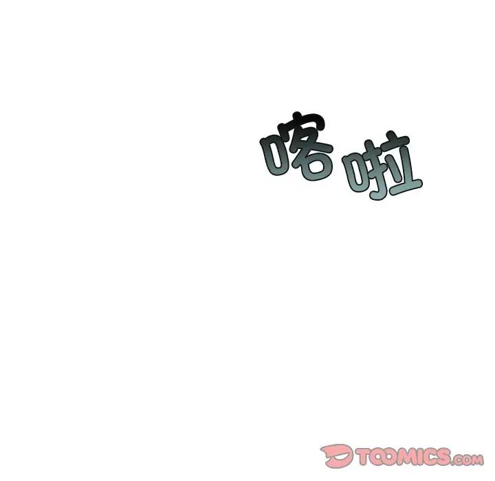 不当朋友当恋人第25話