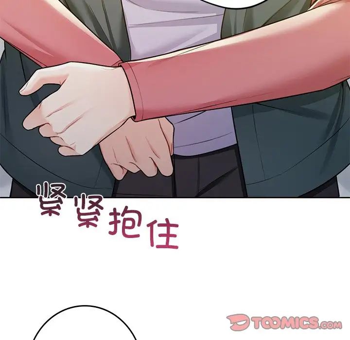 不当朋友当恋人第25話