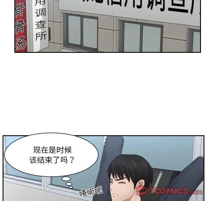 排忧大师第27話