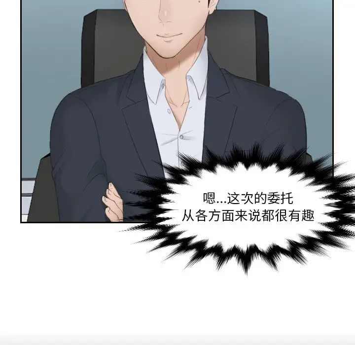 排忧大师第27話