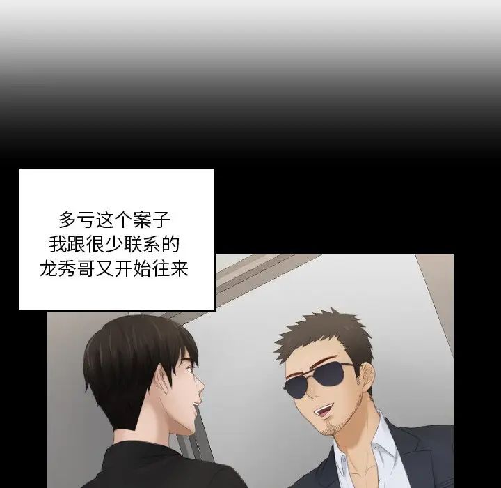 排忧大师第27話