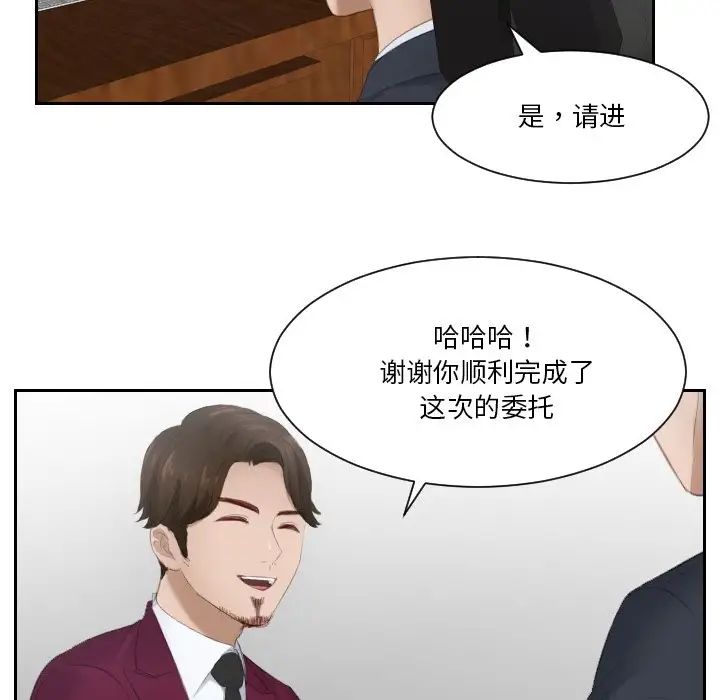 排忧大师第27話