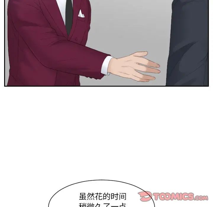 排忧大师第27話