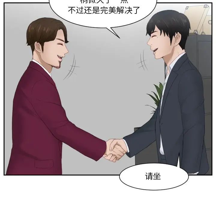 排忧大师第27話