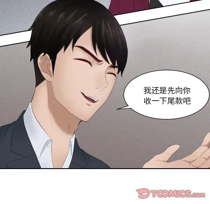 排忧大师第27話