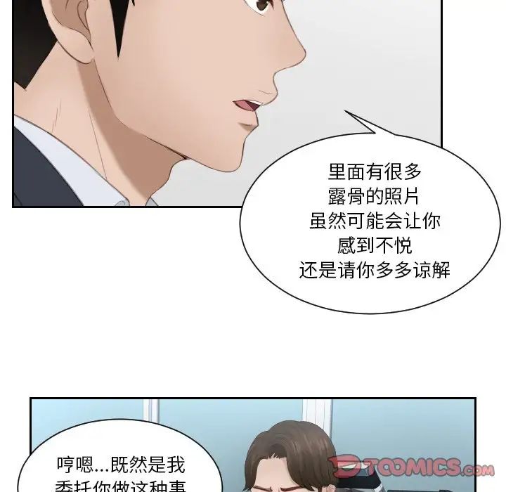 排忧大师第27話