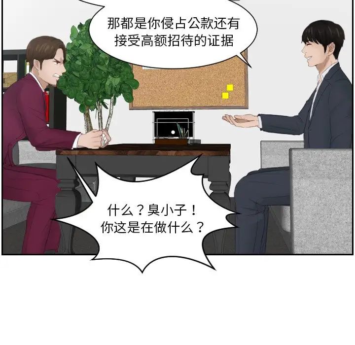 排忧大师第27話