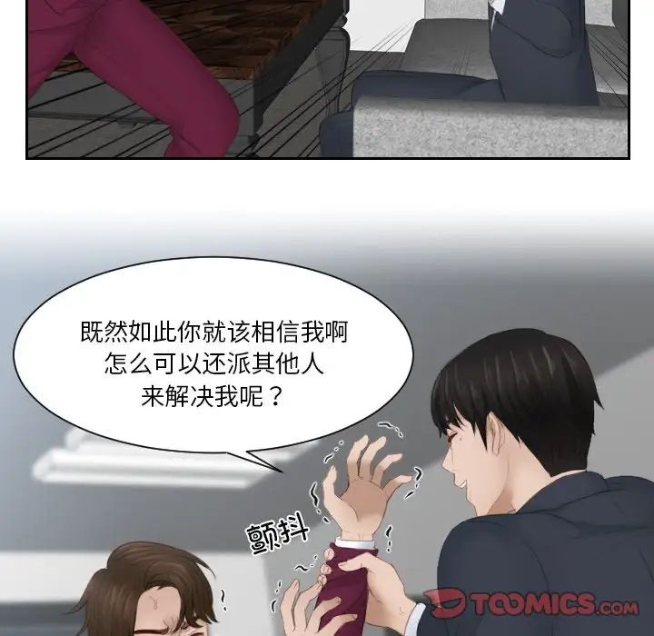 排忧大师第27話
