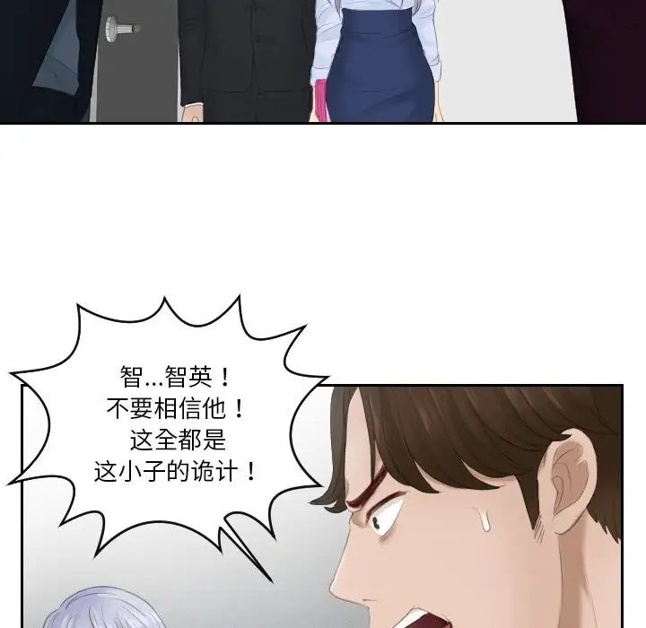 排忧大师第27話
