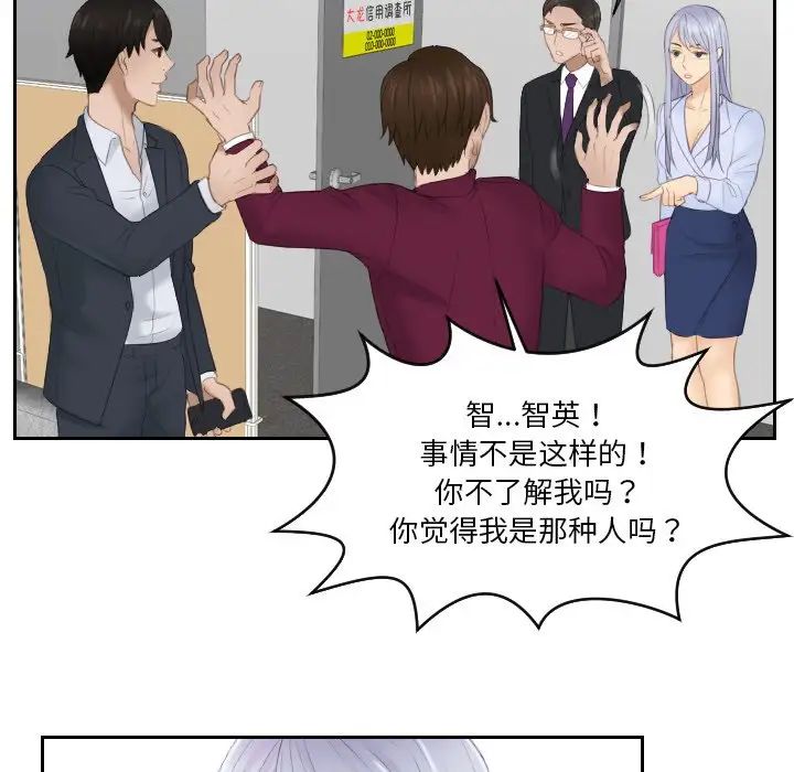 排忧大师第27話