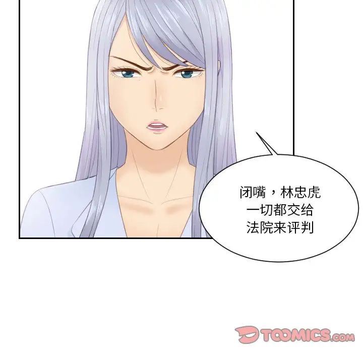 排忧大师第27話