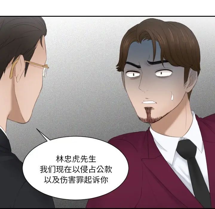 排忧大师第27話