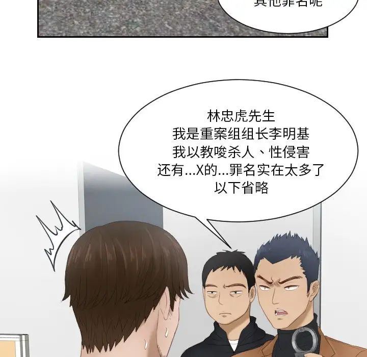 排忧大师第27話