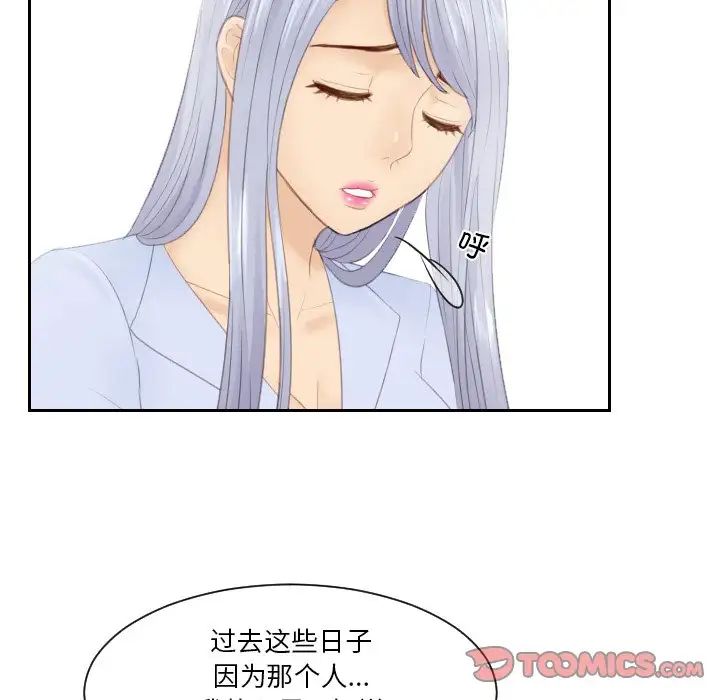 排忧大师第27話