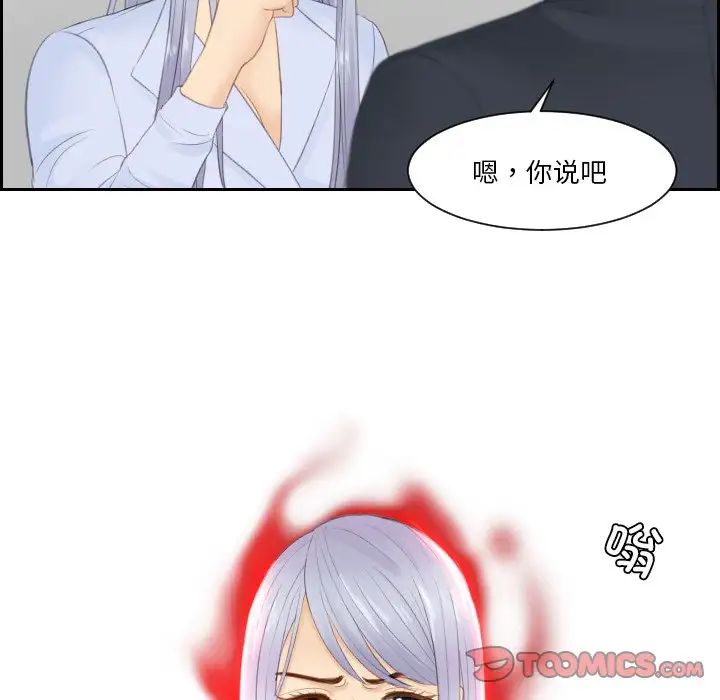 排忧大师第27話