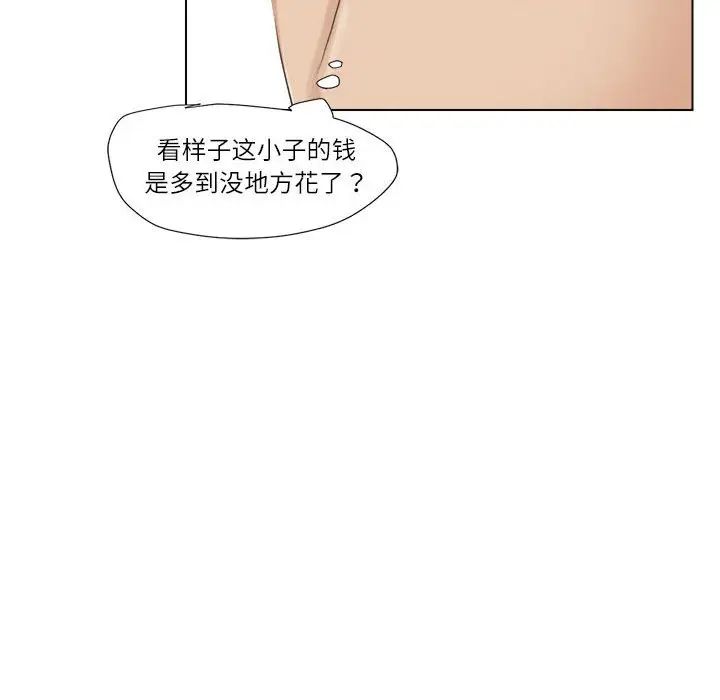 爱上属于别人的妳第28話