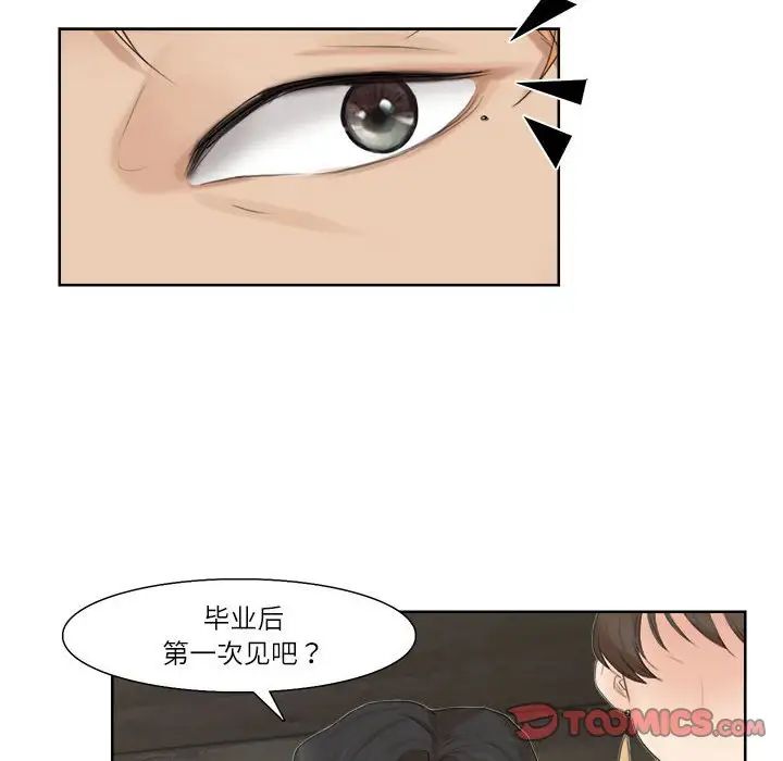 爱上属于别人的妳第28話