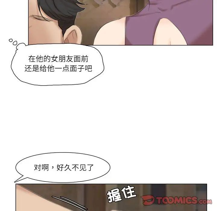 爱上属于别人的妳第28話