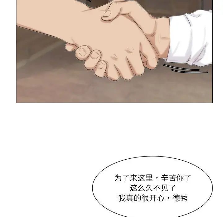 爱上属于别人的妳第28話