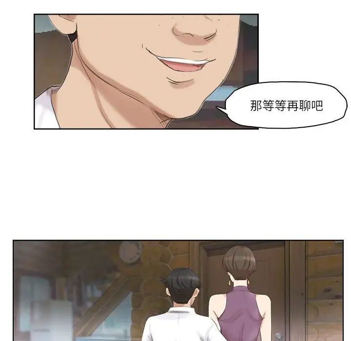 爱上属于别人的妳第28話